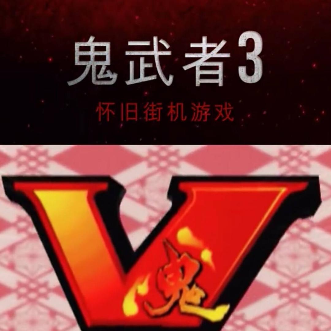 🎰360原卡鬼武者🎰2️⃣