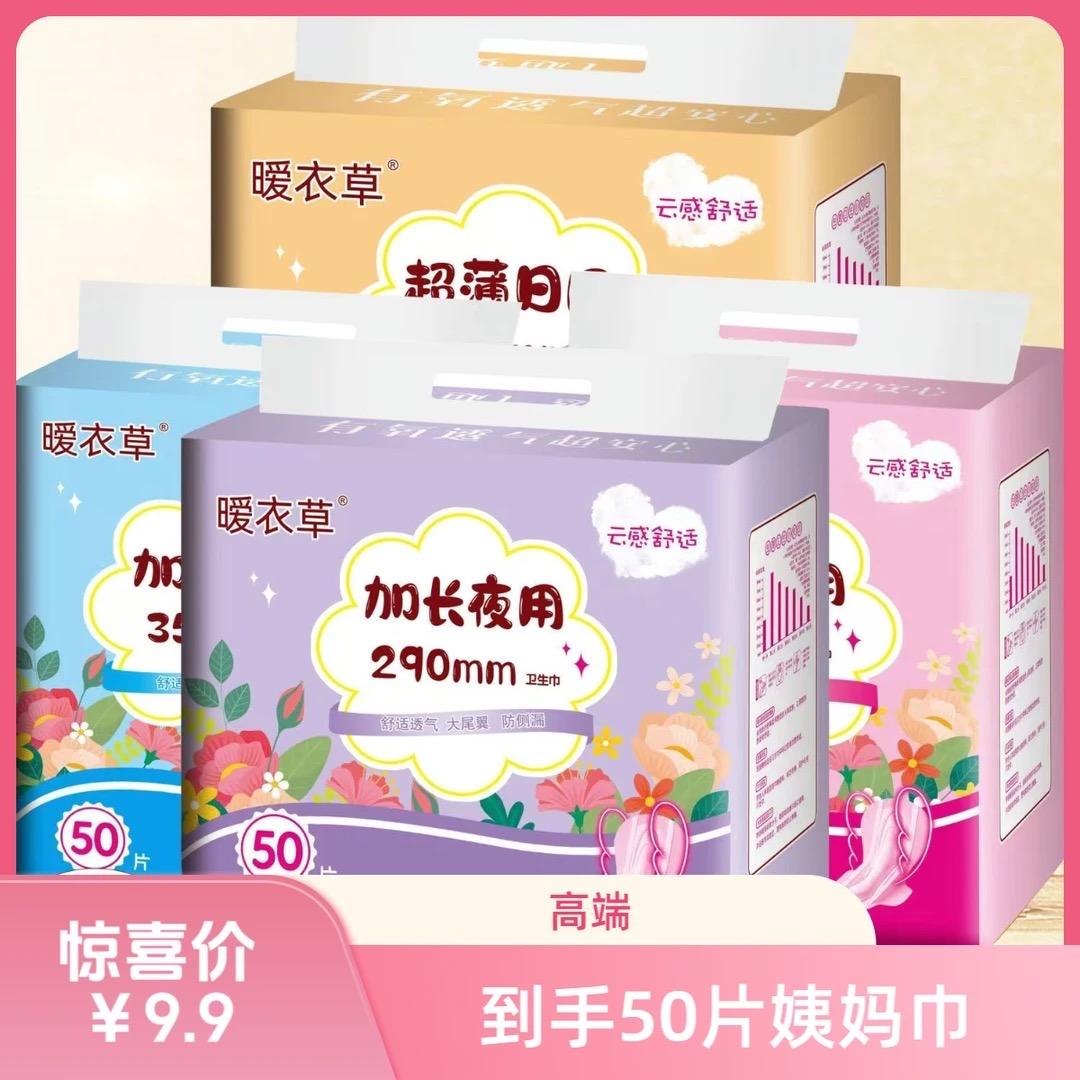 暧衣草卫生用品工厂