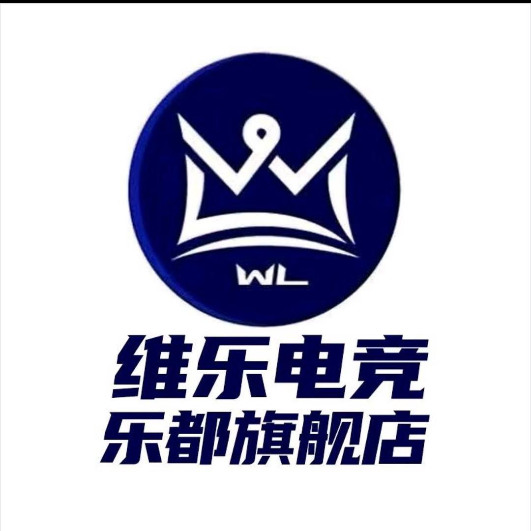 乐都维乐电竞（弘韵店）