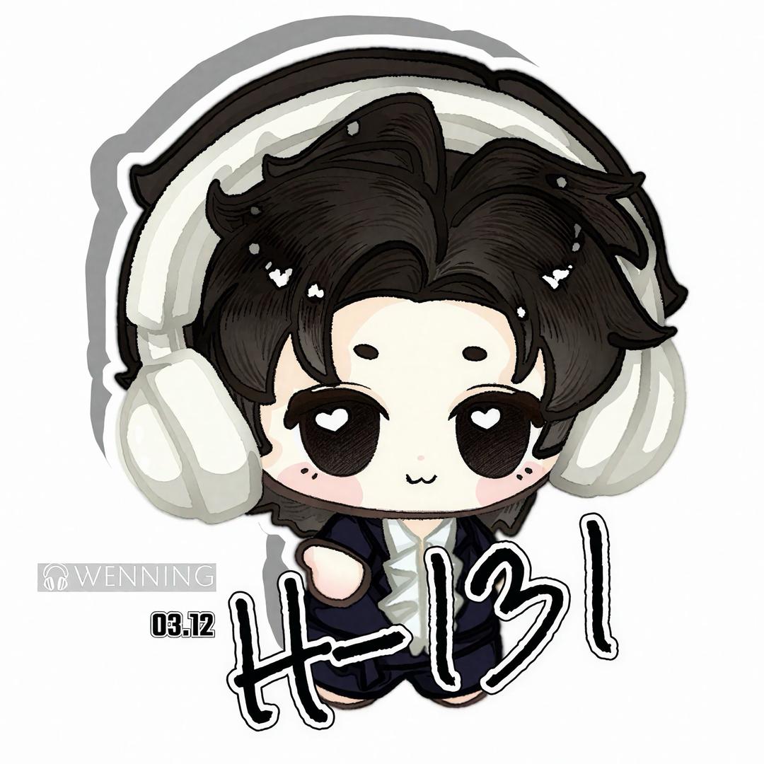 温宁ᴴ¹³¹ 🎧