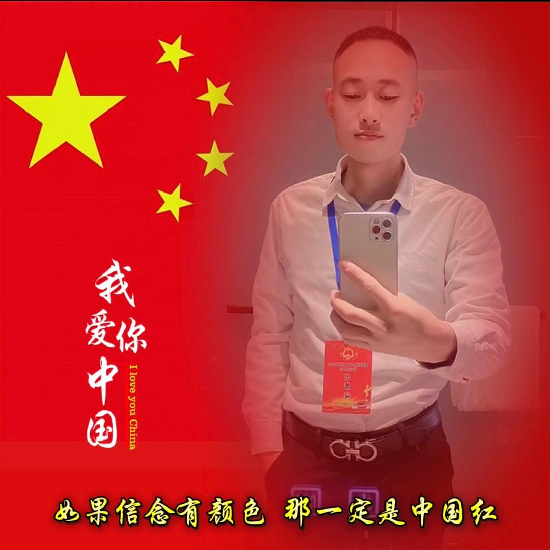 但行好事，莫问前程🇨🇳🇨🇳