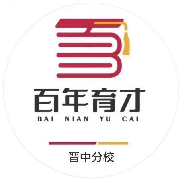 世纪英才生涯规划中心