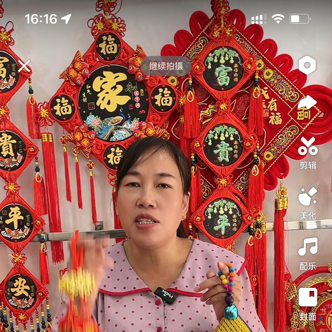义乌市黄姐商贸商行