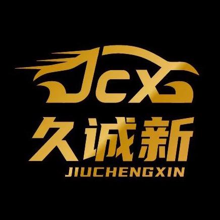 南京久诚新-专研TSL新能源（收车）
