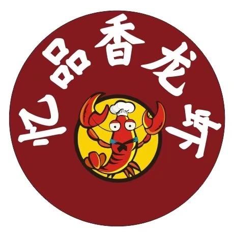 忆品香龙虾义乌五分店