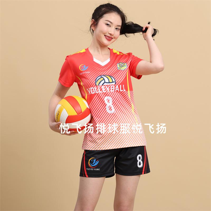 悦飞扬球衣定制工厂