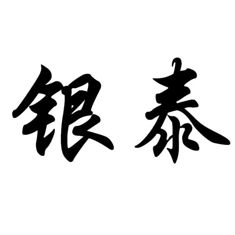 绍兴市柯桥区轻纺城恒业布行