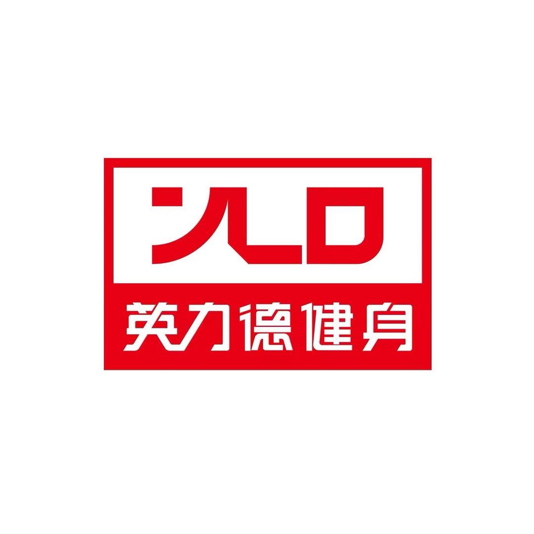 英力德健身(金沙印象城馆)