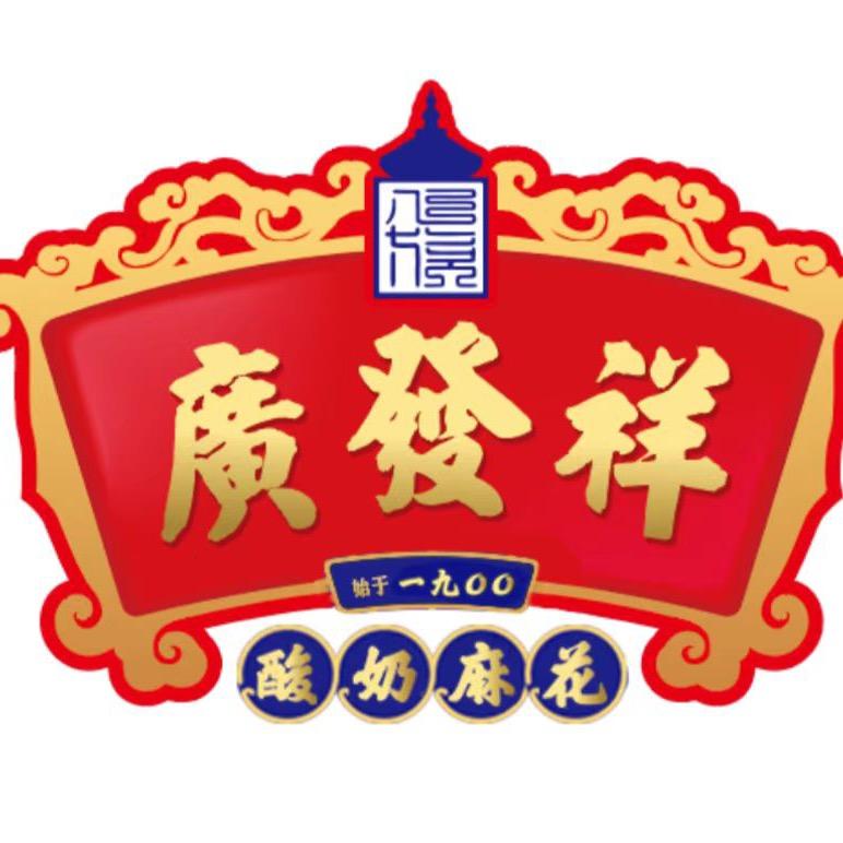 廣發祥·大明