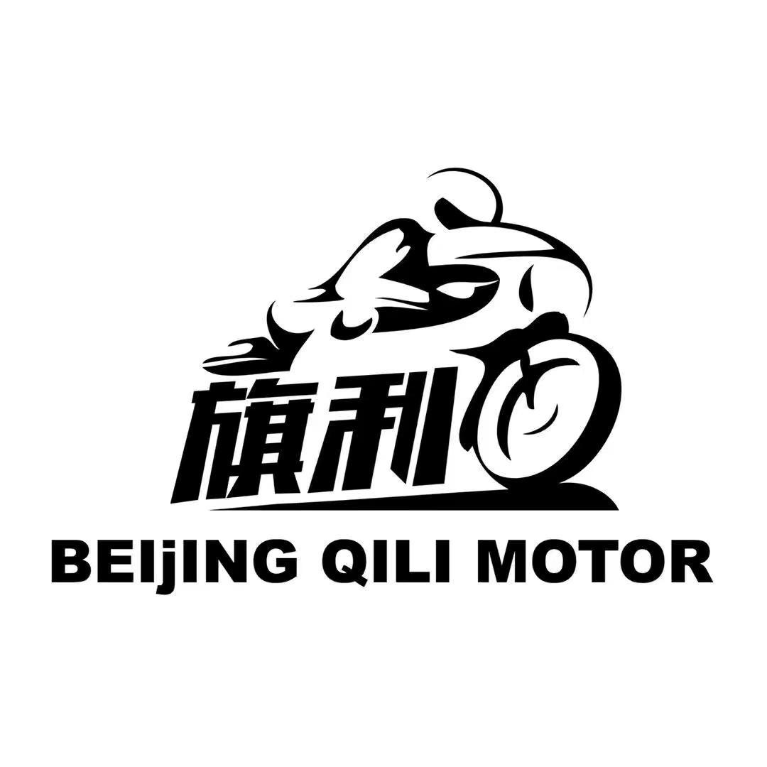 北京旗利机车