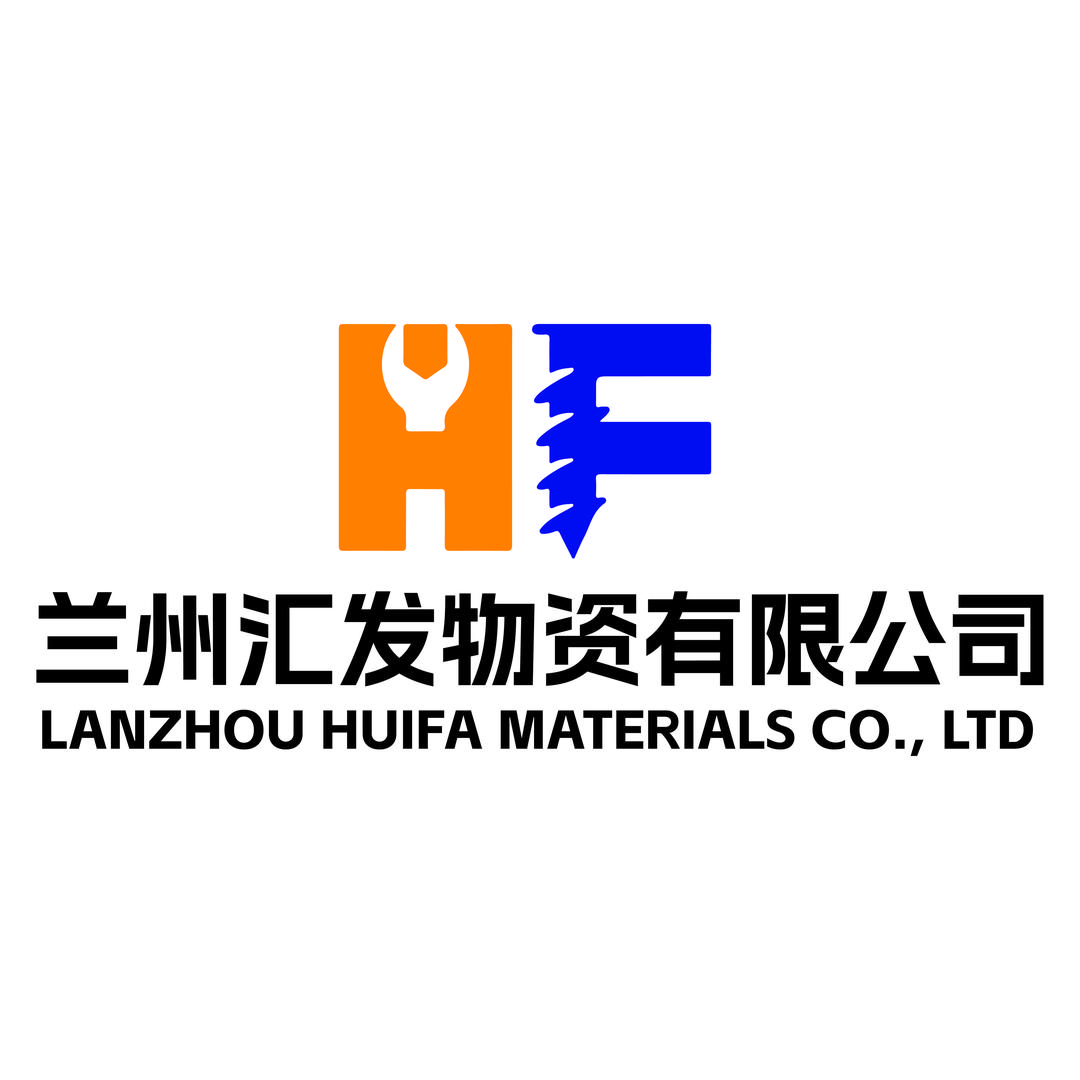 汇发物资