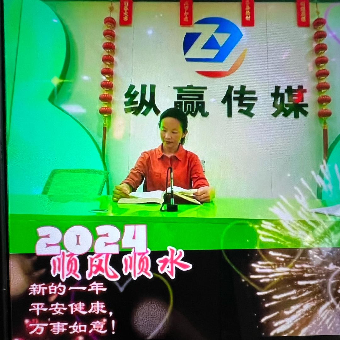 纵赢传媒科技行政管理