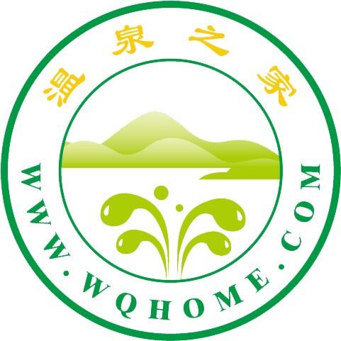 温泉之家