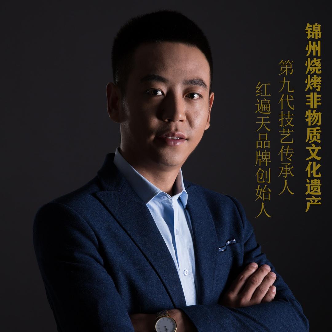 红遍天串吧
