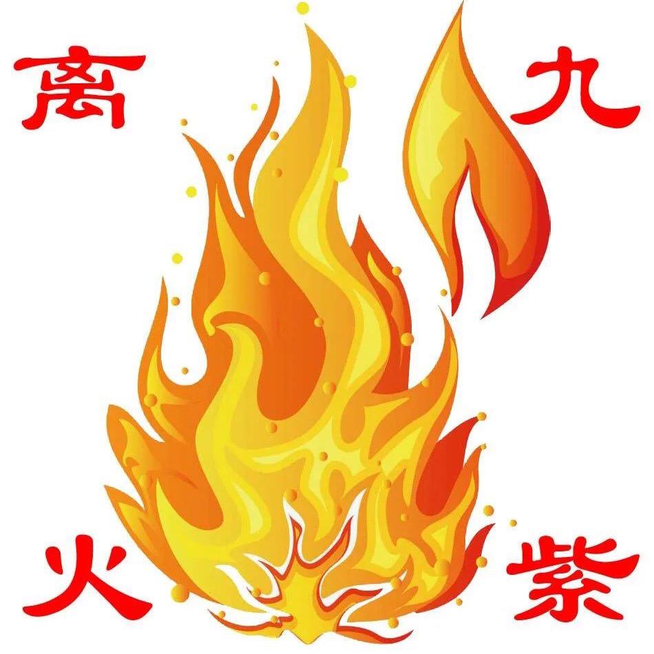 🔥🔥🔥火柴🔥🔥🔥