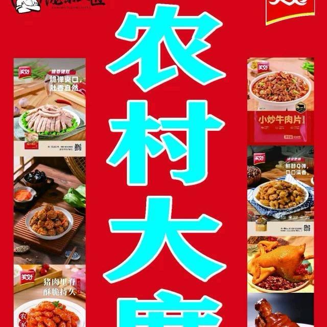 农村大席曹美洲