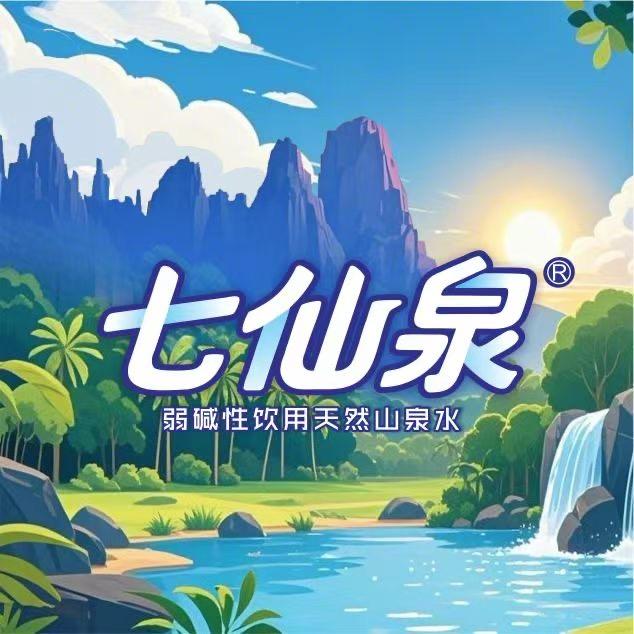 海口七仙泉山泉水