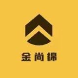 金尚棉纺织用品厂