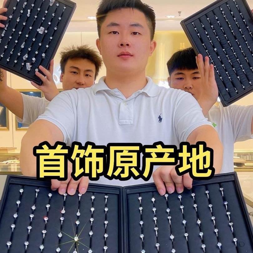 高端首饰品质店