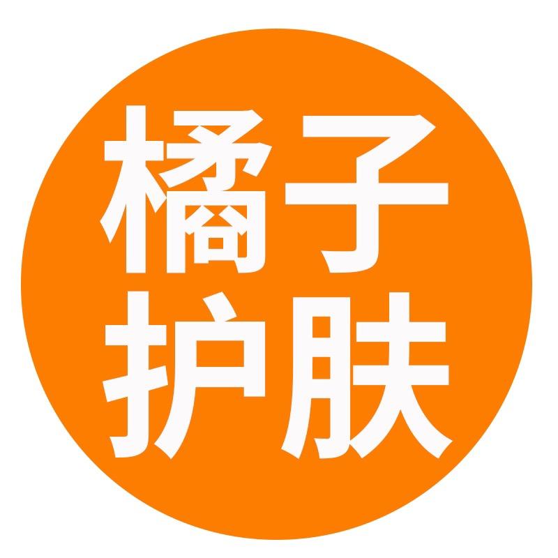 橘子美妆批发