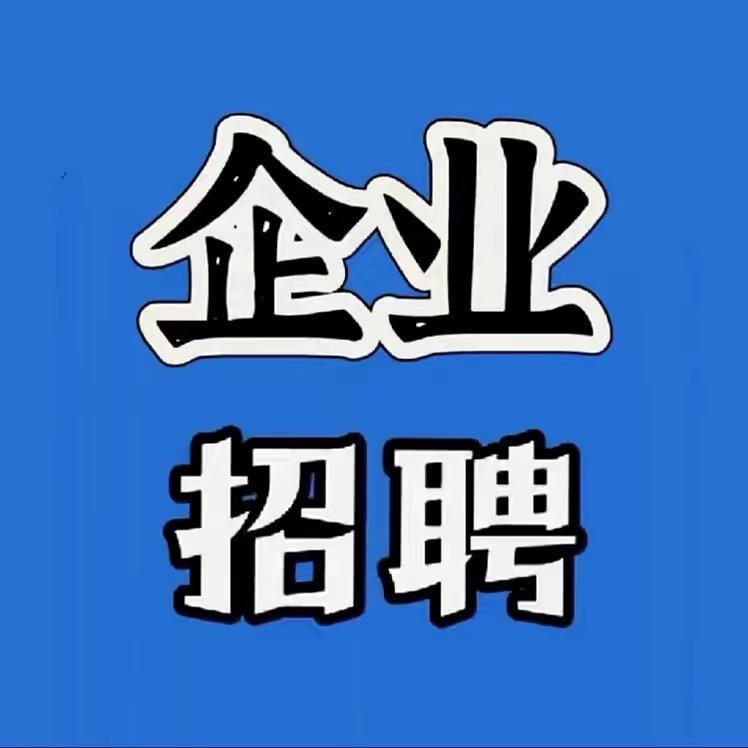 蓝领人力资源