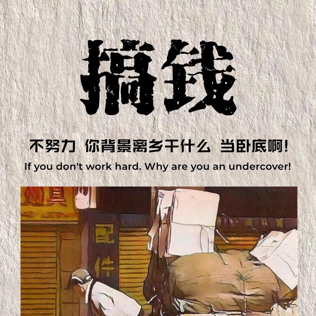 修炼知产人（边工）