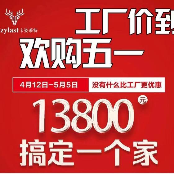 晋江名富家具小赖