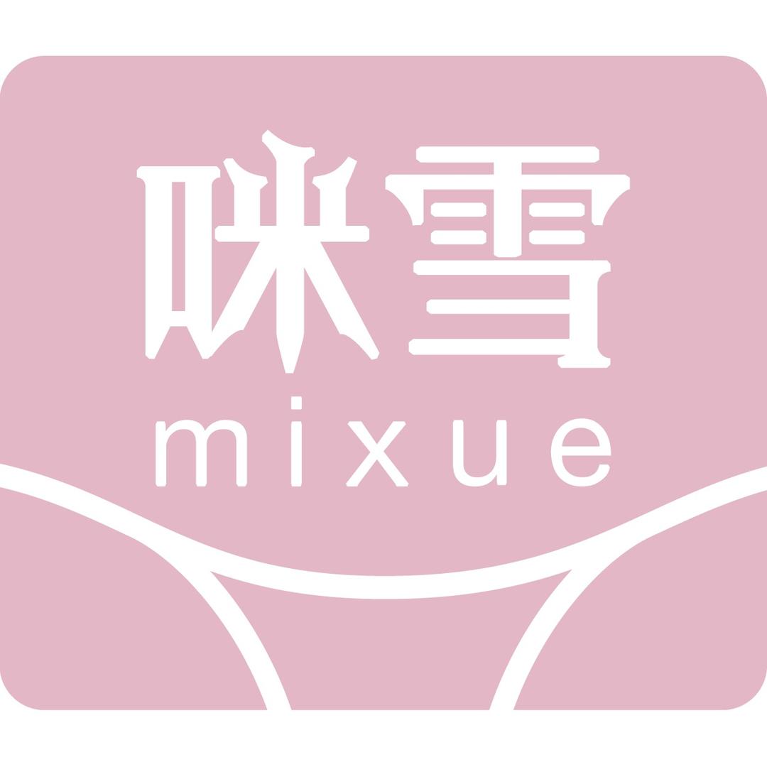 咪雪乐雅旅行用品专卖店