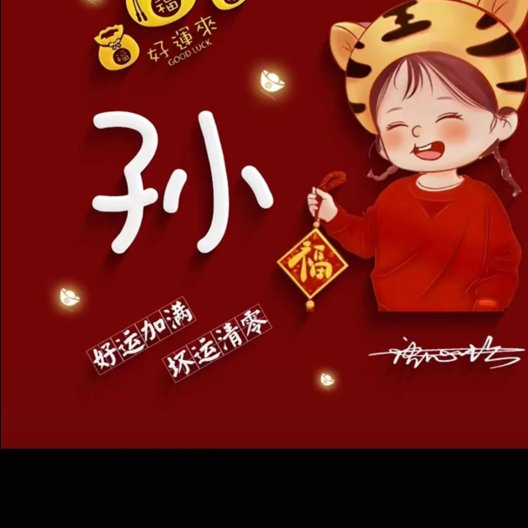 霞霞🔥雨后春笋