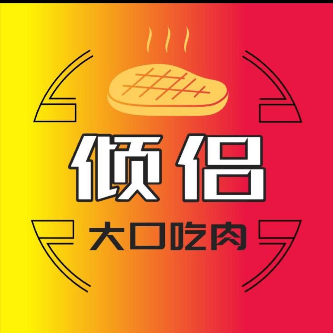 倾侣总店-外卖到家