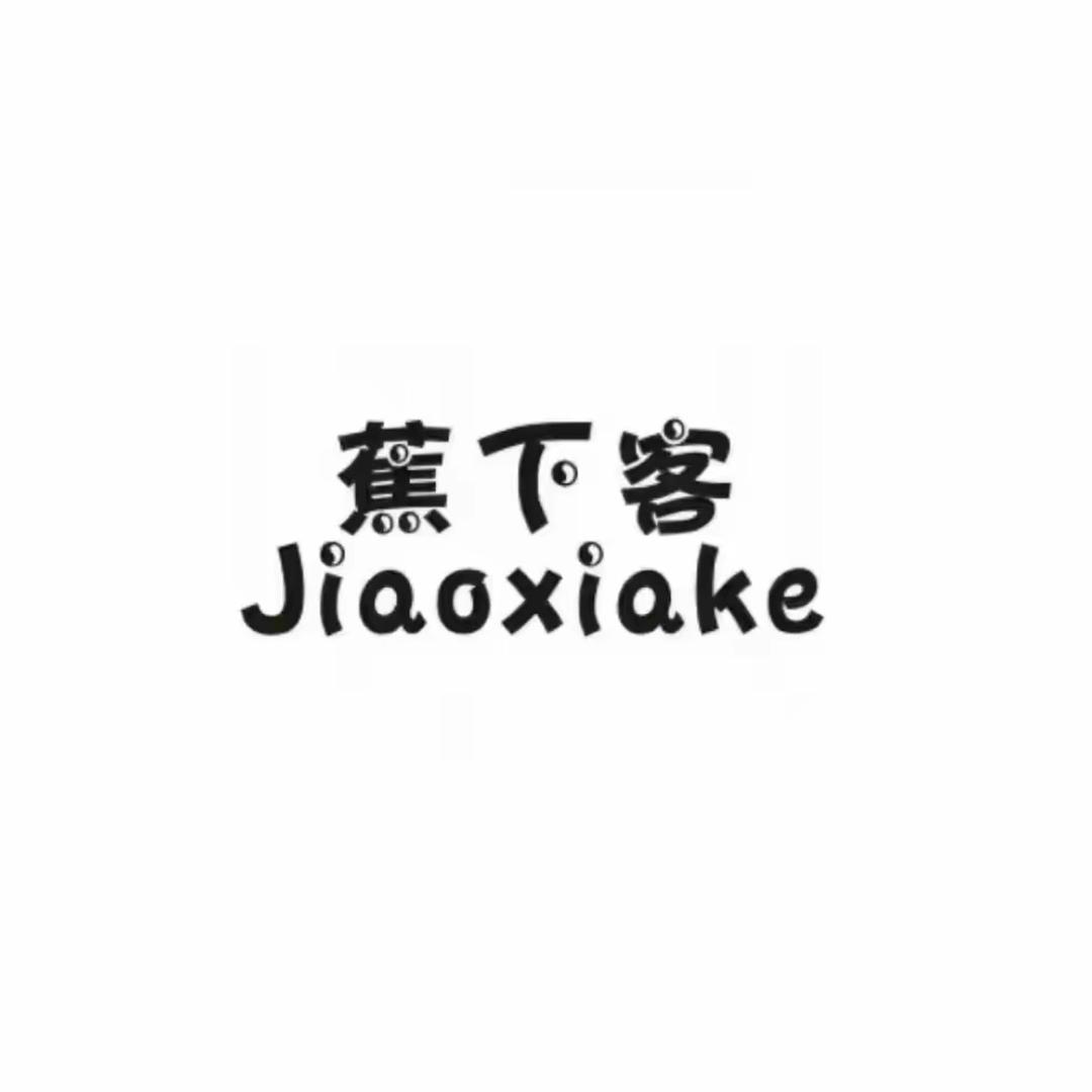 蕉下客品牌防晒配饰直播间