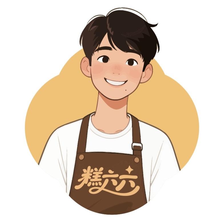 糕六六（巧克力派重生版）