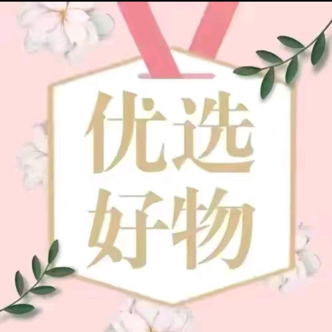 惜缘优品好物
