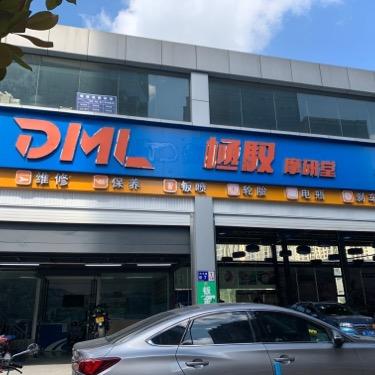 DML机车-美轮汽车