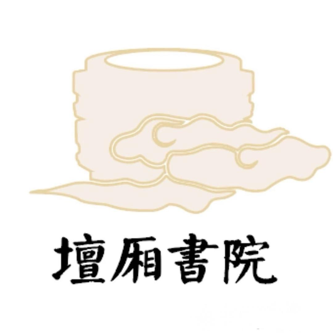 坛厢书院