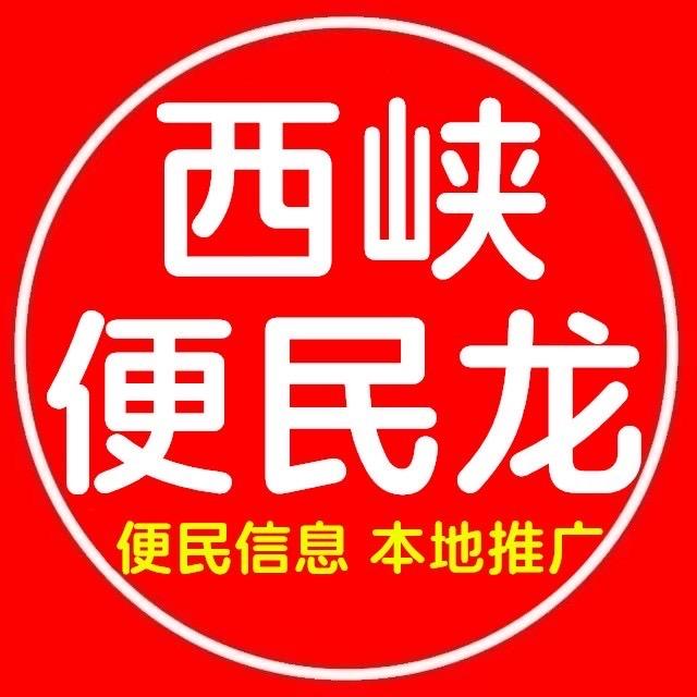 西峡便民龙