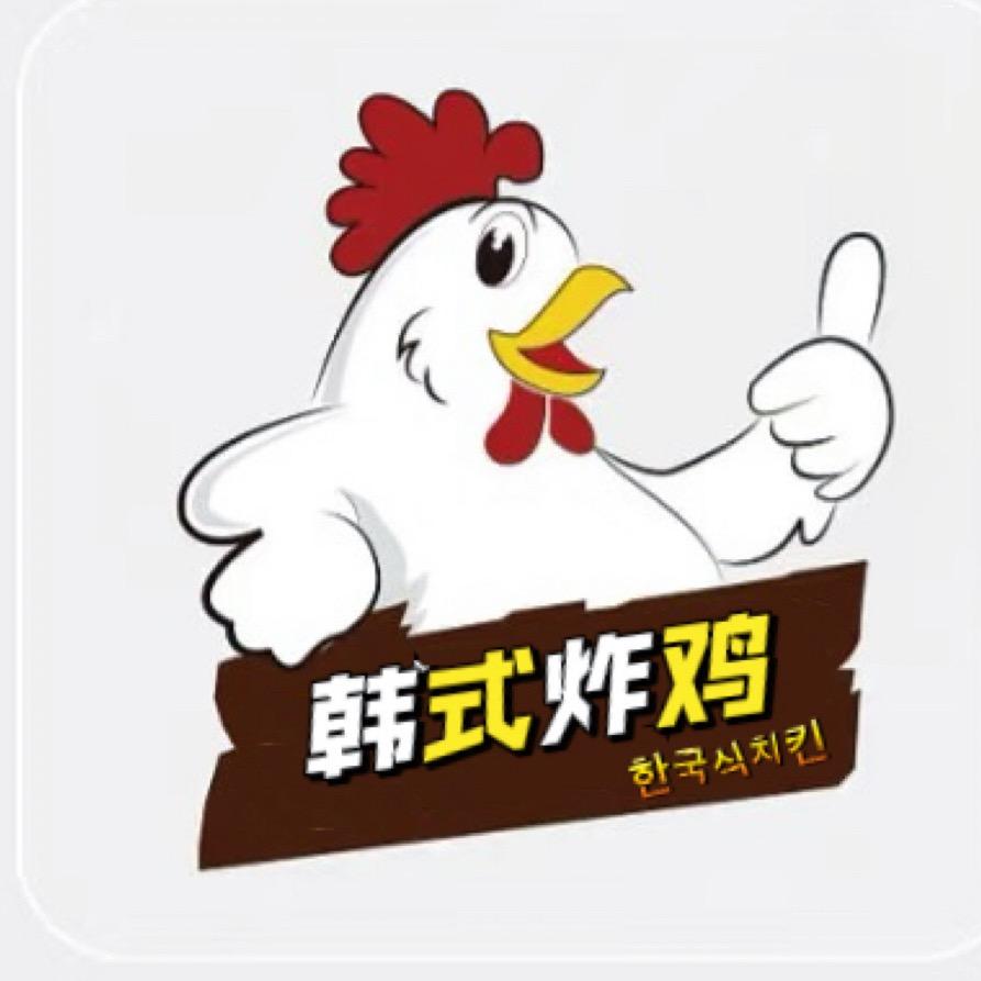 韩式炸鸡 （金浦七下槌英歌招募号）