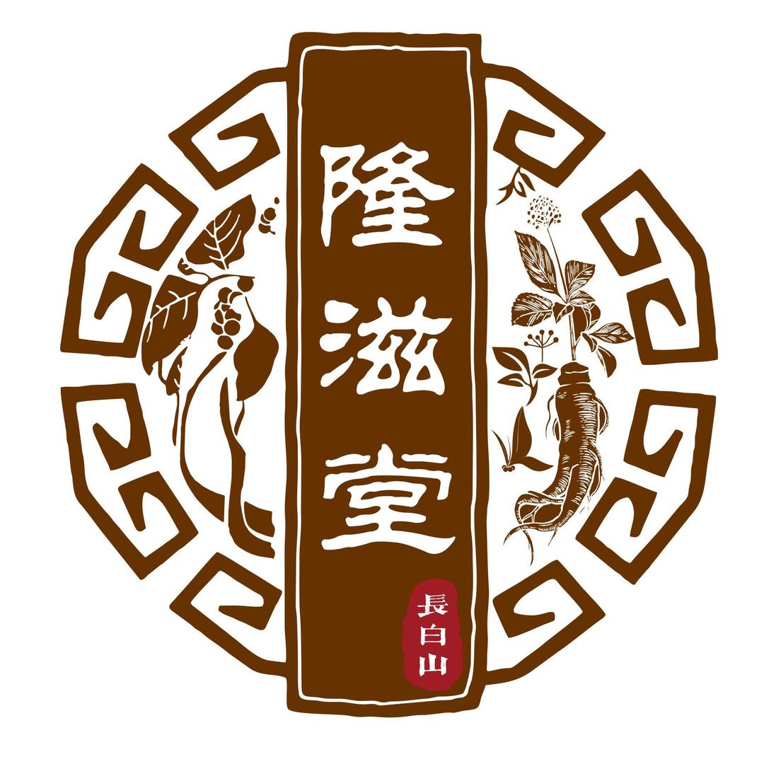 隆滋堂(过年礼盒热卖中~需票私信或客服）