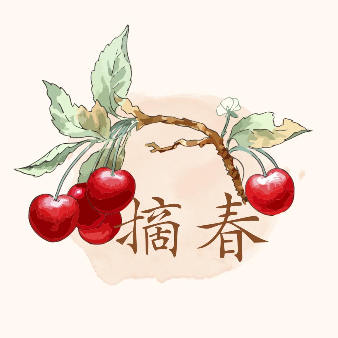摘春水果采摘园