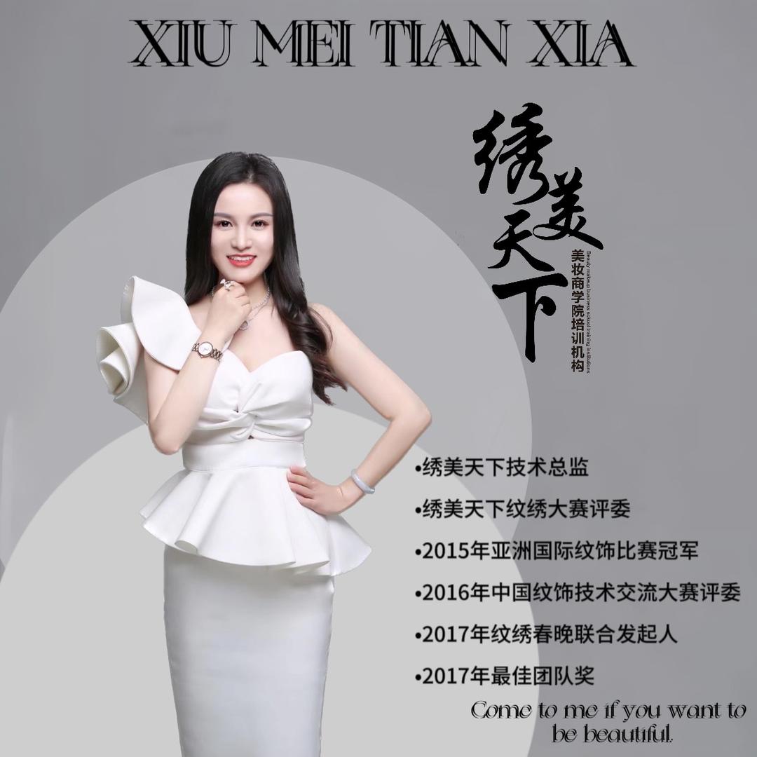 绣美天下～YAMEI