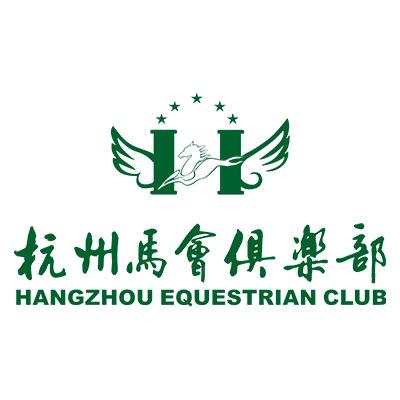 杭州马会俱乐部官方号