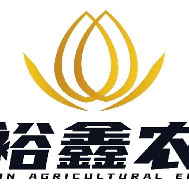 万裕鑫农装