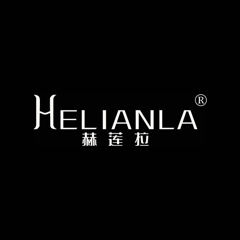 赫莲拉护肤
