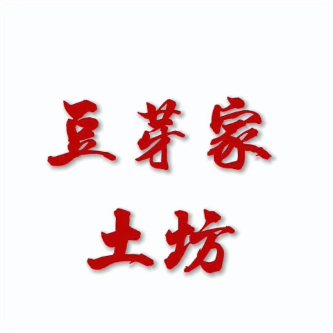 豆芽土坊