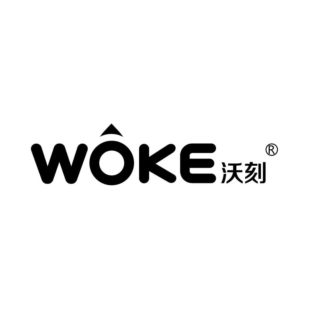 沃刻官方旗舰店直播