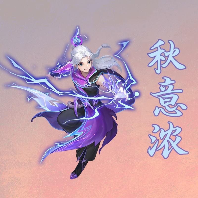 神武秋意浓.