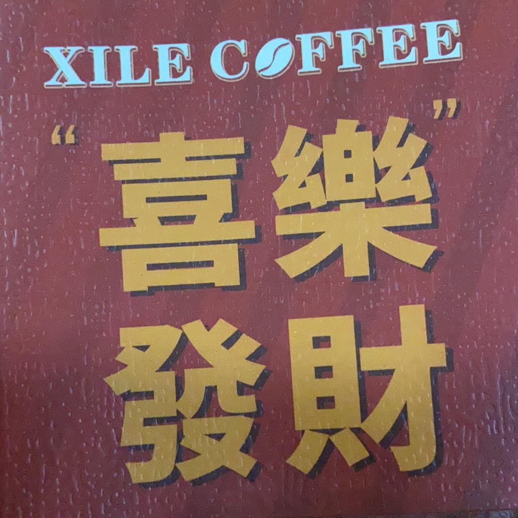 追梦の人（华宝塑胶）