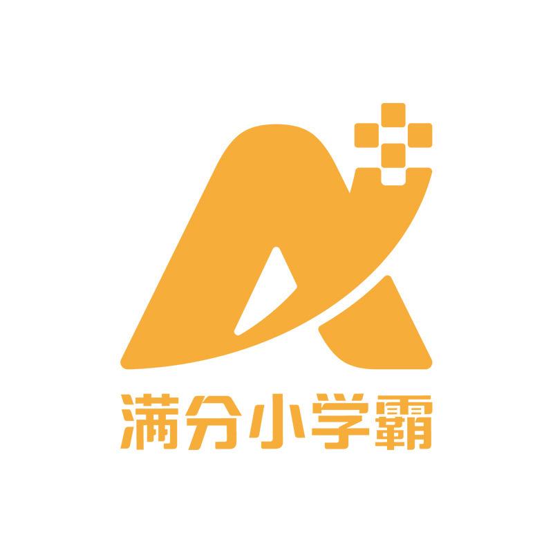 满分小学霸官方旗舰店
