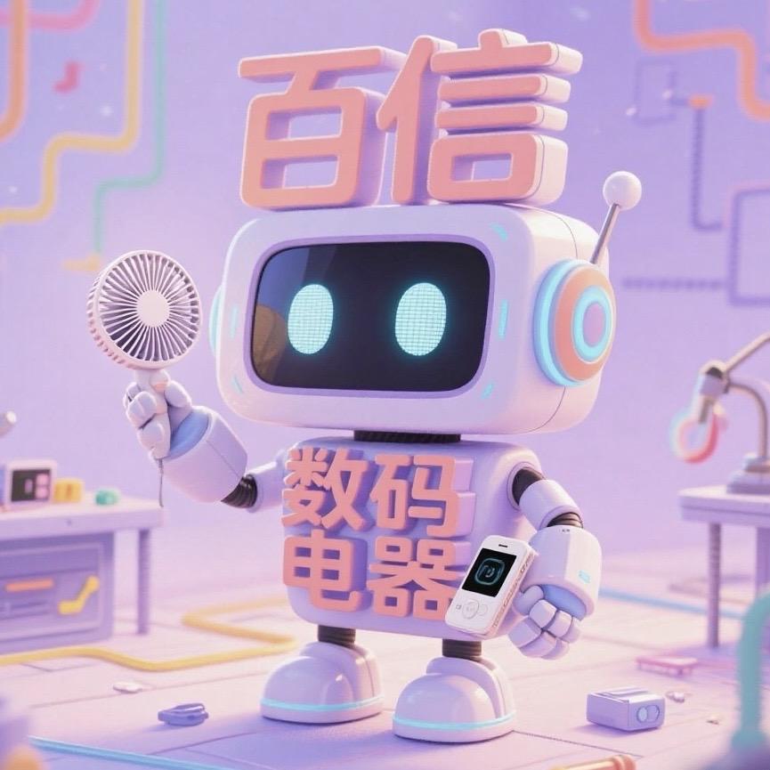 百信数码