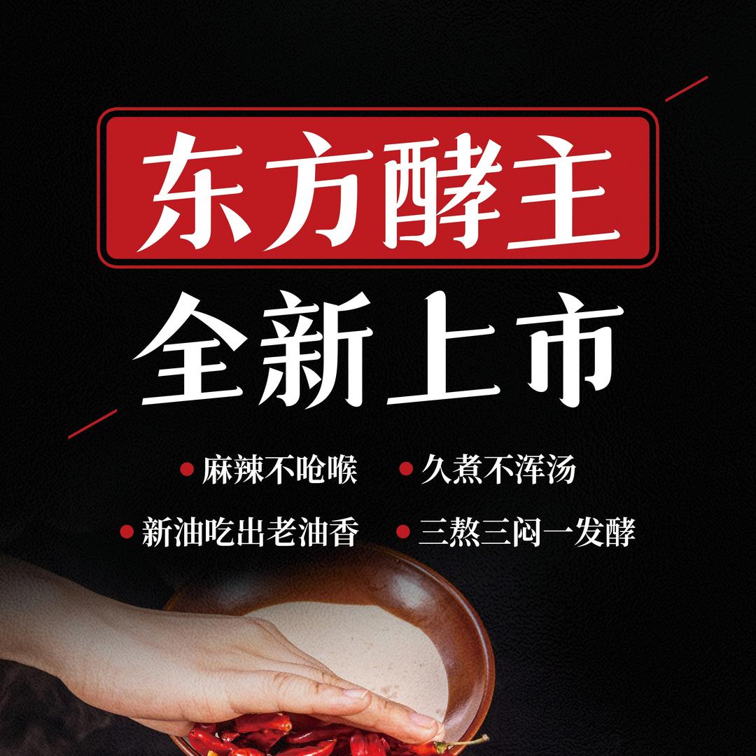 巴蜀辣韵火锅底料厂福建分公司何阿美